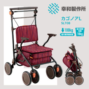 SLT08 カゴノアLのシルバーカー。使用時と折りたたみ時の状態を並べて示した商品トップ画像。
