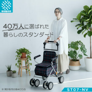 テイコブ ST07のシルバーカーを使用して室内で立って操作する様子。座面付きのシルバーカーを使った歩行シーン。