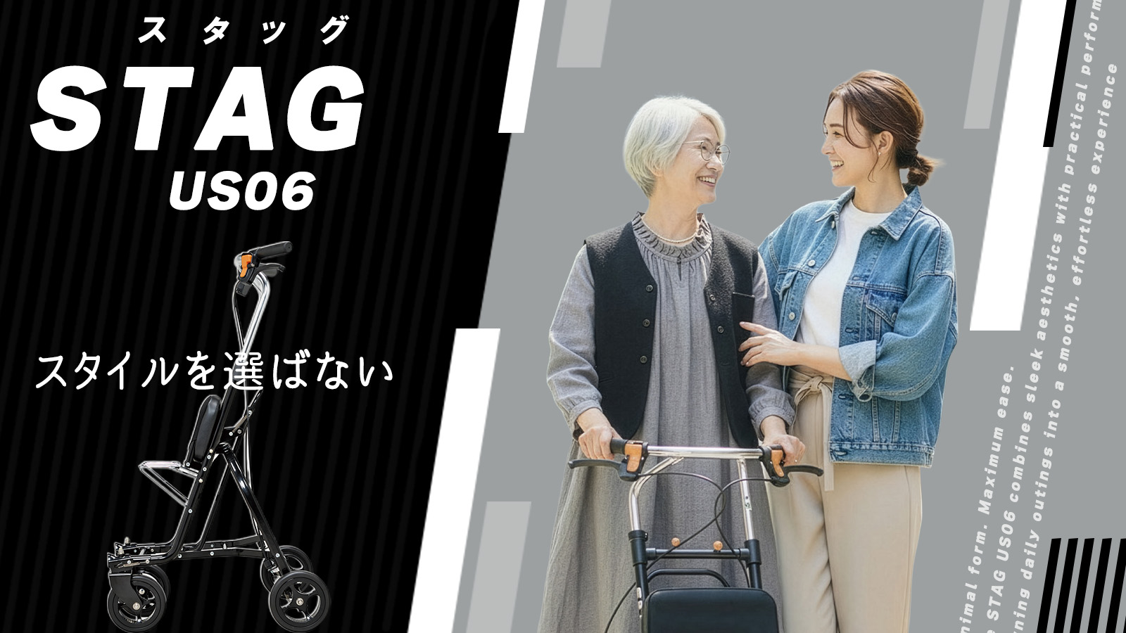 US06 スタッグのシルバーカー。スタイリッシュなデザインで、シニア女性が屋外で使用している様子。