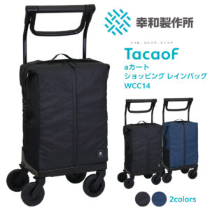 WCC14 aカート ショッピング レインバッグ。aカートショッピングレインバッグタイプの商品トップ画像。